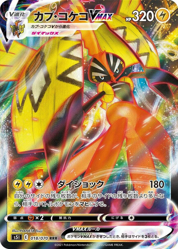 Tapu Koko VMAX - 018/070 (018/070) [S5I: Single Strike Master]