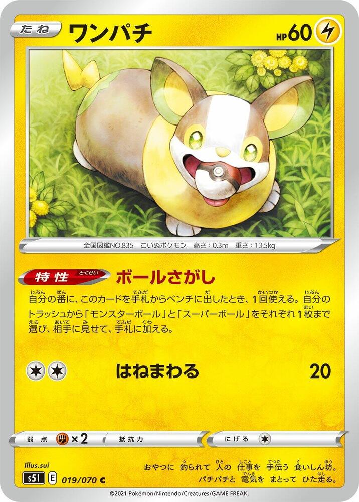 Yamper (019/070) [S5I: Single Strike Master]