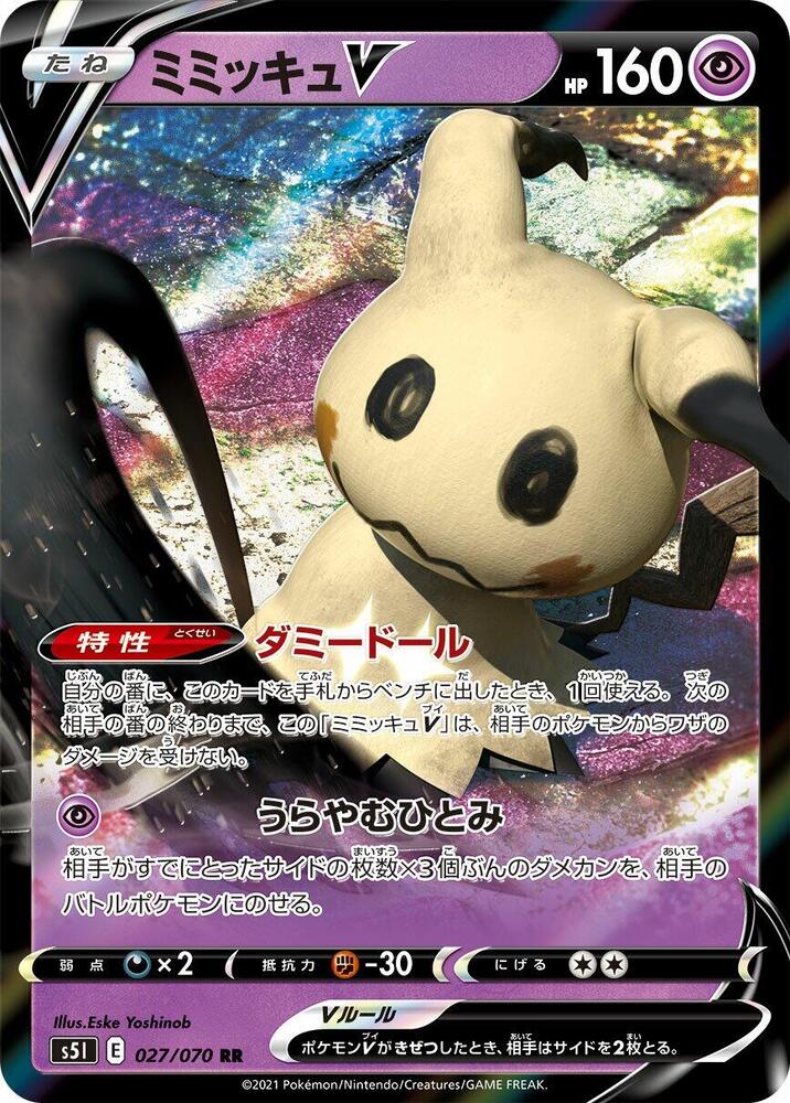 Mimikyu V - 027/070 (027/070) [S5I: Single Strike Master]