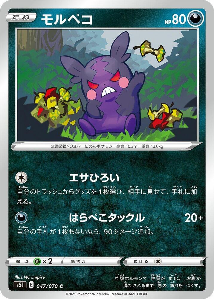 Morpeko (047/070) [S5I: Single Strike Master]
