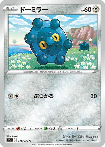 Bronzor (049/070) [S5I: Single Strike Master] (Japanese)
