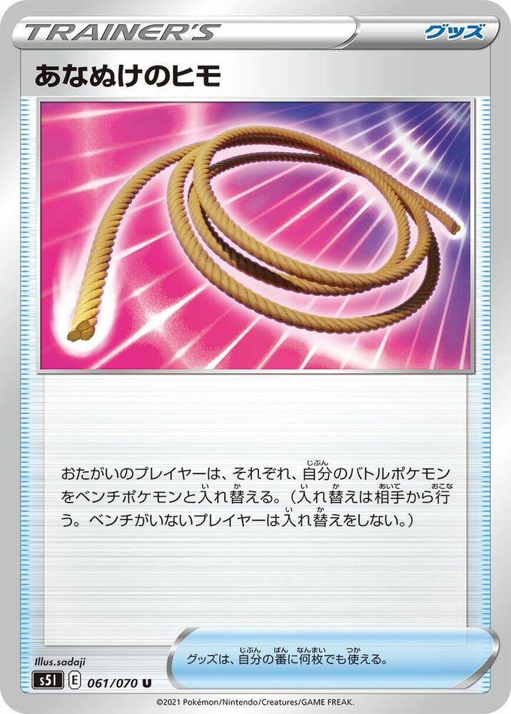 Escape Rope (061/070) [S5I: Single Strike Master]