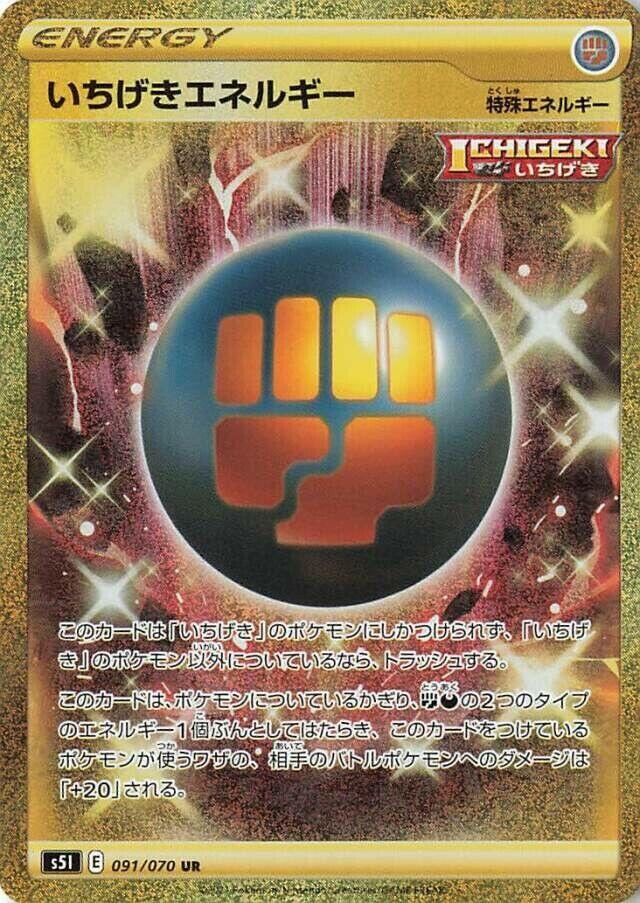 Single Strike Energy - 091/070 (091/070) [S5I: Single Strike Master] (Japanese)