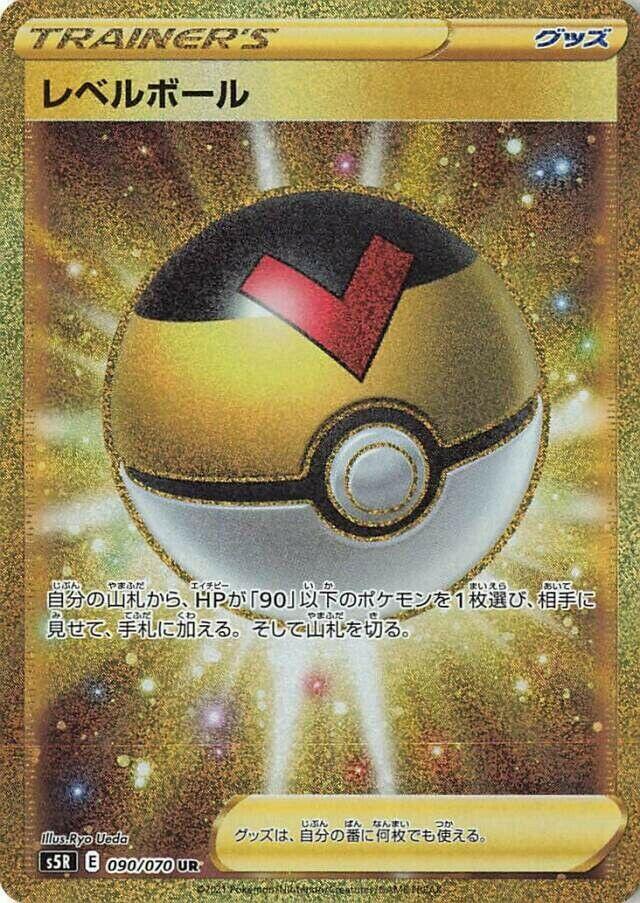 Level Ball - 090/070 (090/070) [S5R: Rapid Strike Master] (Japanese)