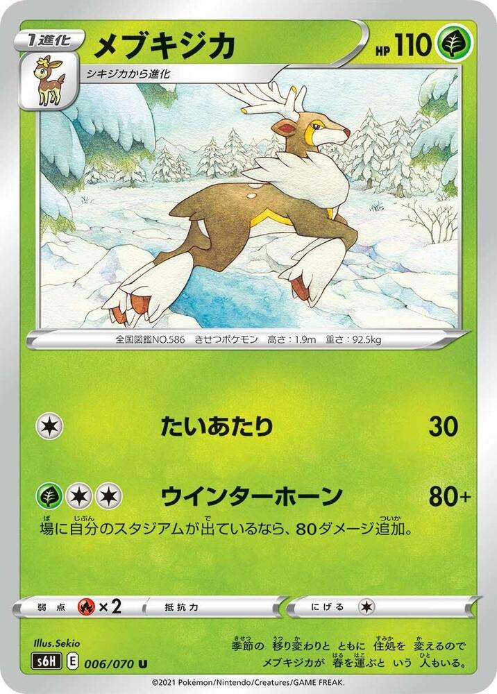 Sawsbuck (006/070) [S6H: Silver Lance] (Japanese)