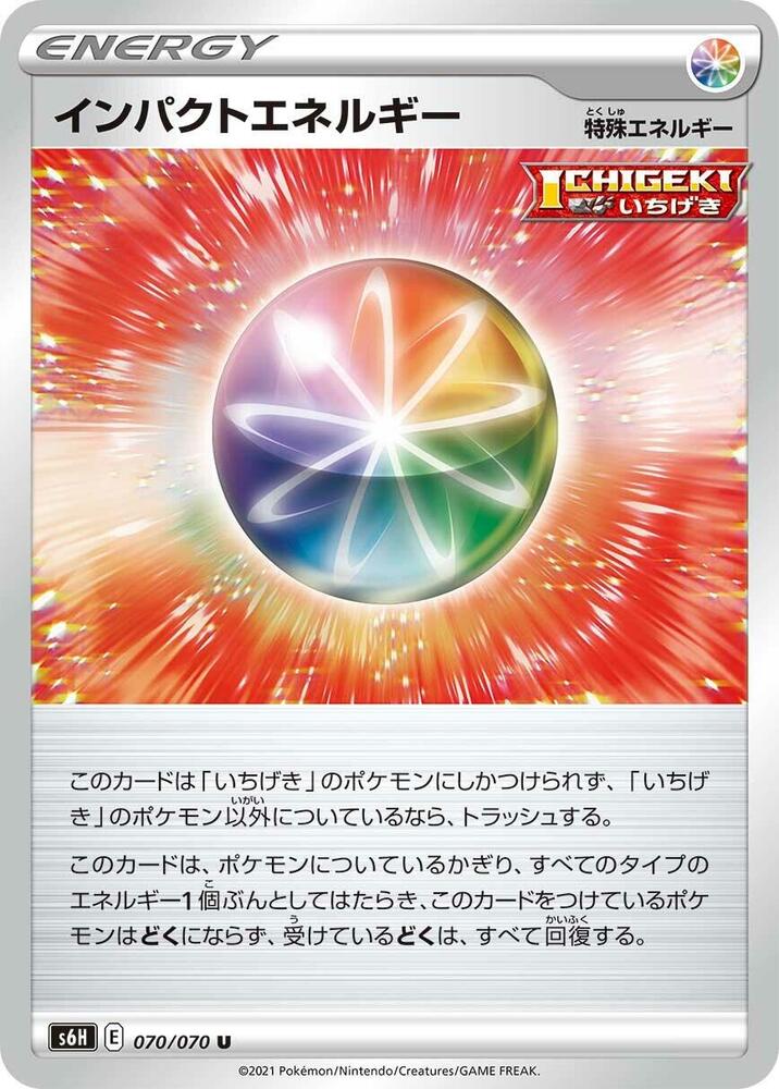 Impact Energy (070/070) [S6H: Silver Lance]