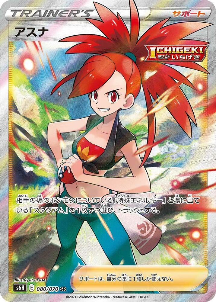 Flannery - 080/070 (080/070) [S6H: Silver Lance]