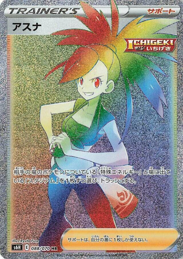 Flannery - 088/070 (088/070) [S6H: Silver Lance]