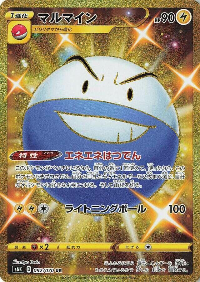 Electrode (092/070) [S6K: Jet-Black Spirit] (Japanese)