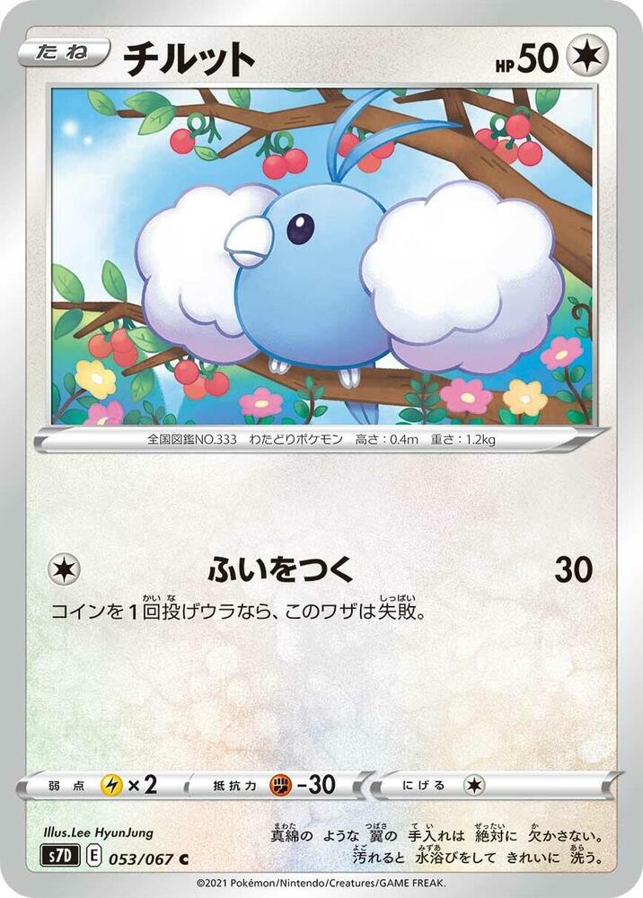 Swablu (053/067) [S7D: Skyscraping Perfection] (Japanese)