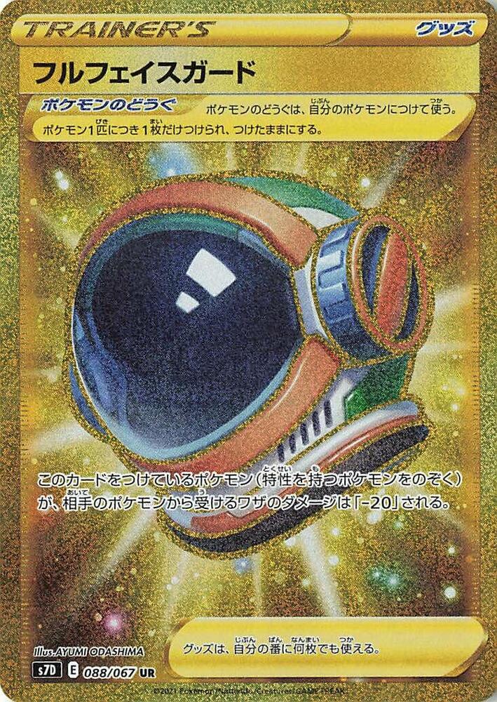 Full Face Guard - 088/067 (088/067) [S7D: Skyscraping Perfection] (Japanese)