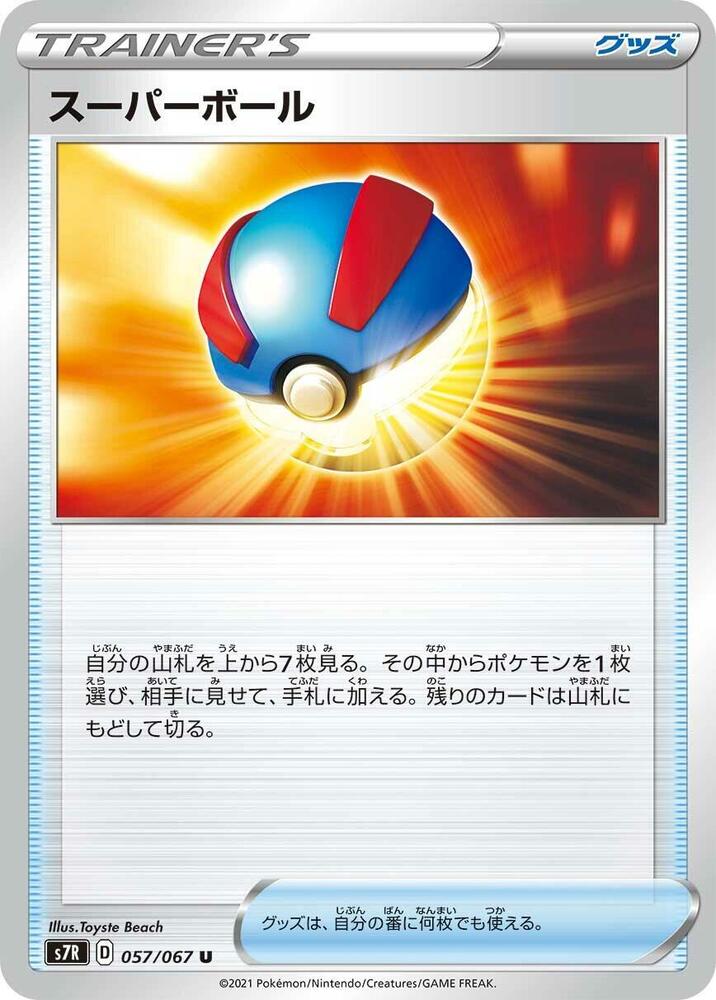 Great Ball (057/067) [S7R: Blue Sky Stream]