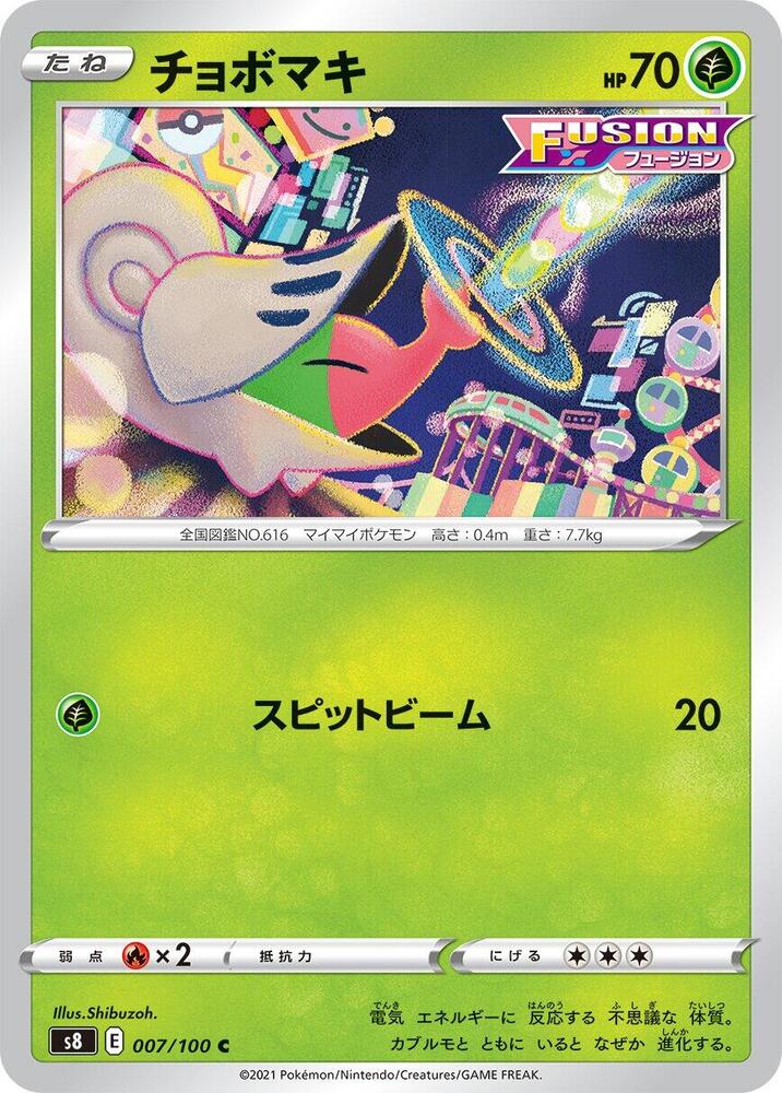 Shelmet (007/100) [S8: Fusion Arts] (Japanese)