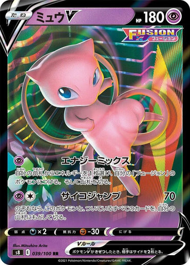 Mew V - 039/100 (039/100) [S8: Fusion Arts] (Japanese)