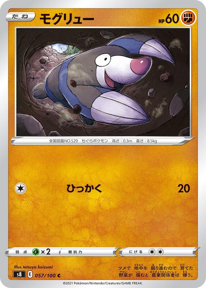 Drilbur (057/100) [S8: Fusion Arts] (Japanese)