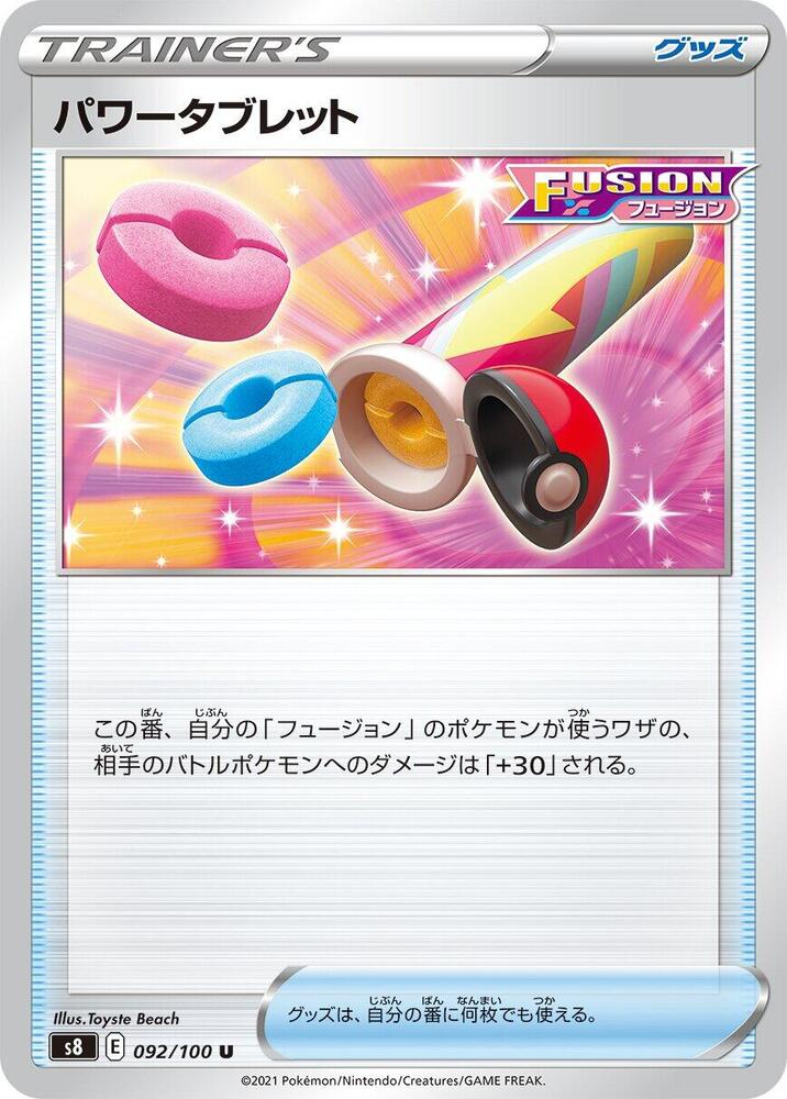 Power Tablet - 092/100 (092/100) [S8: Fusion Arts] (Japanese)