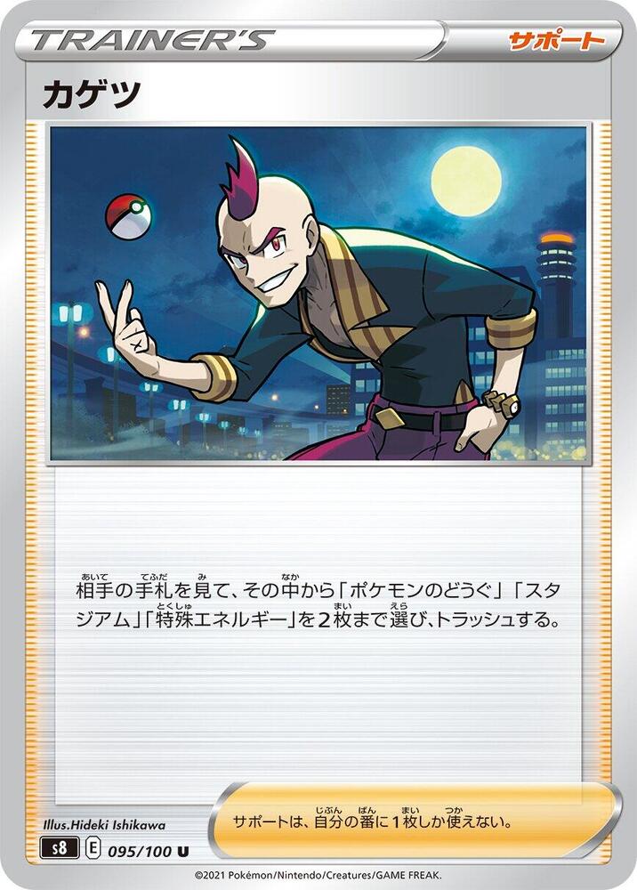 Sidney - 095/100 (095/100) [S8: Fusion Arts] (Japanese)