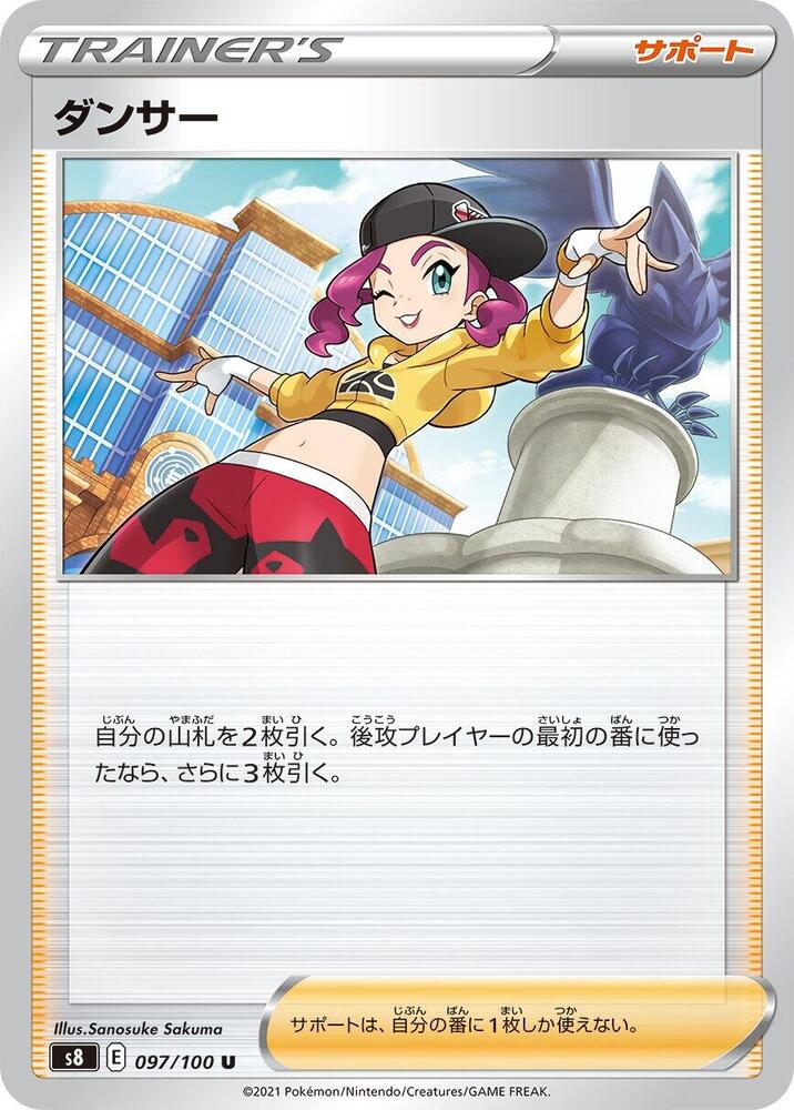 Dancer - 097/100 (097/100) [S8: Fusion Arts] (Japanese)