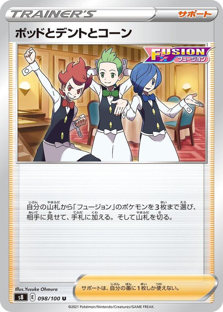 Chili & Cilan & Cress - 098/100 (098/100) [S8: Fusion Arts] (Japanese)