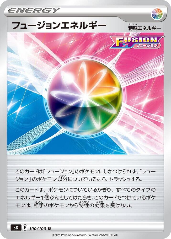 Fusion Strike Energy (100/100) [S8: Fusion Arts] (Japanese)
