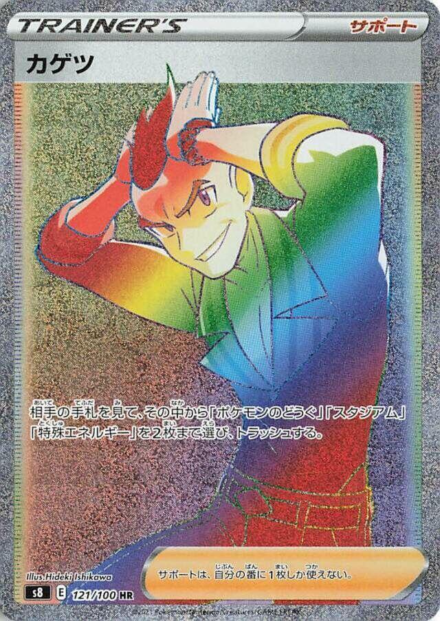 Sidney - 121/100 (121/100) [S8: Fusion Arts] (Japanese)