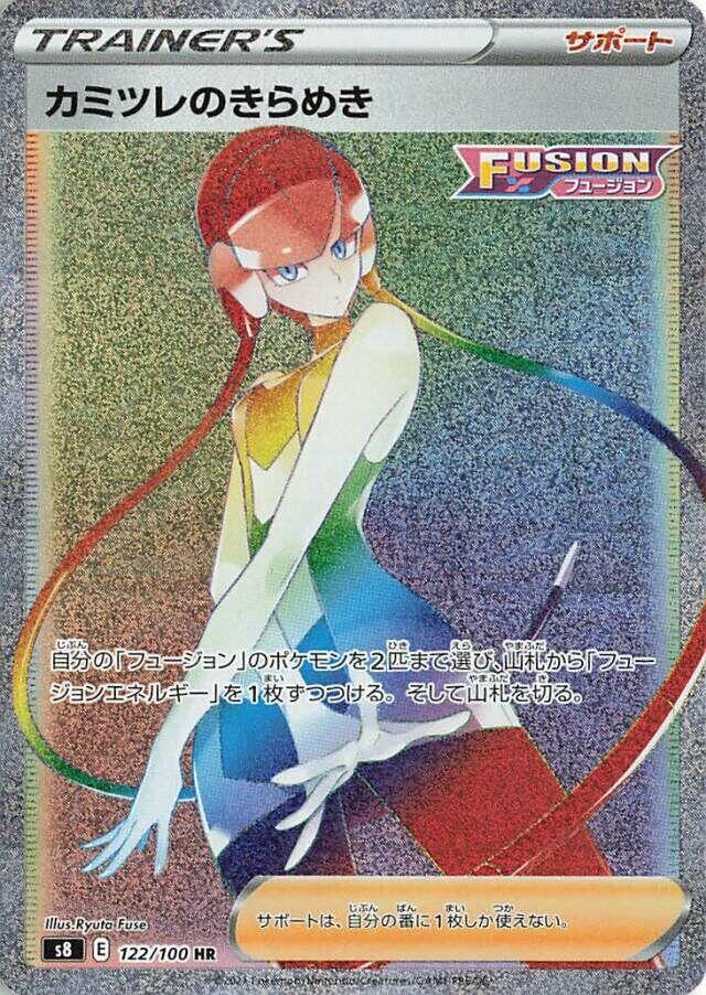 Elesa's Sparkle - 122/100 (122/100) [S8: Fusion Arts] (Japanese)