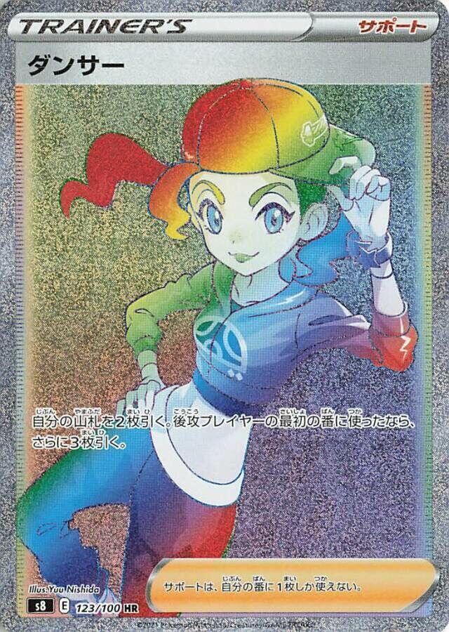 Dancer - 123/100 (123/100) [S8: Fusion Arts] (Japanese)