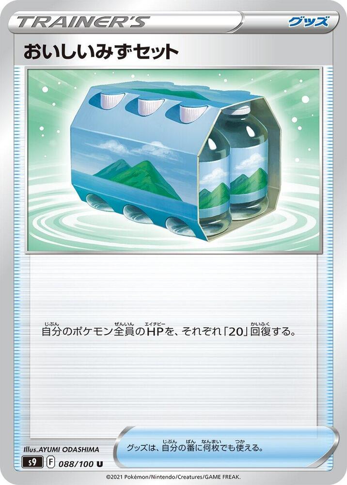 Fresh Water Set (088/100) [S9: Star Birth] (Japanese)