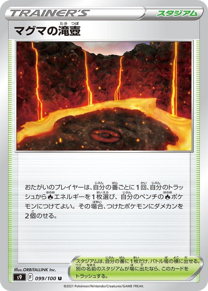 Magma Basin - 099/100 (099/100) [S9: Star Birth]