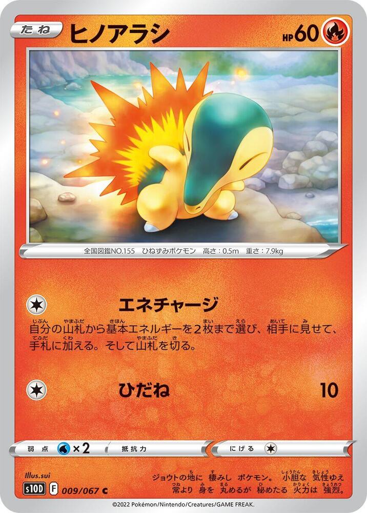 Cyndaquil (009/067) [S10D: Time Gazer] (Japanese)