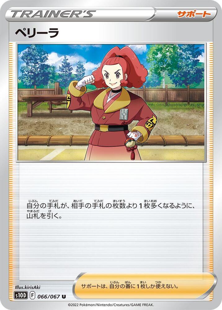 Zisu - 066/067 (066/067) [S10D: Time Gazer] (Japanese)