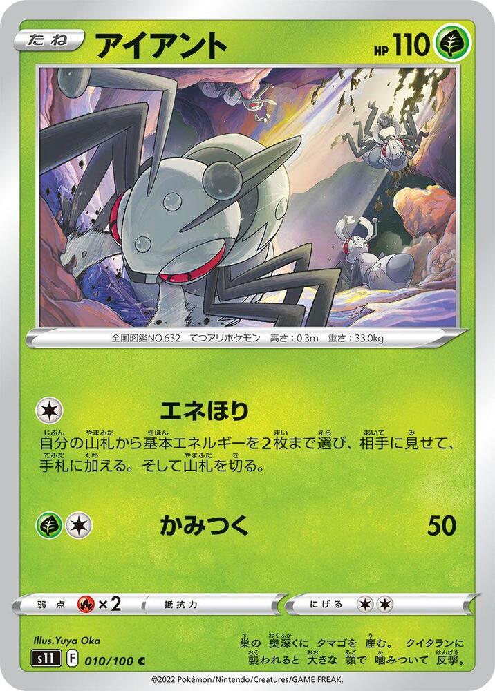 Durant (010/100) [S11: Lost Abyss]