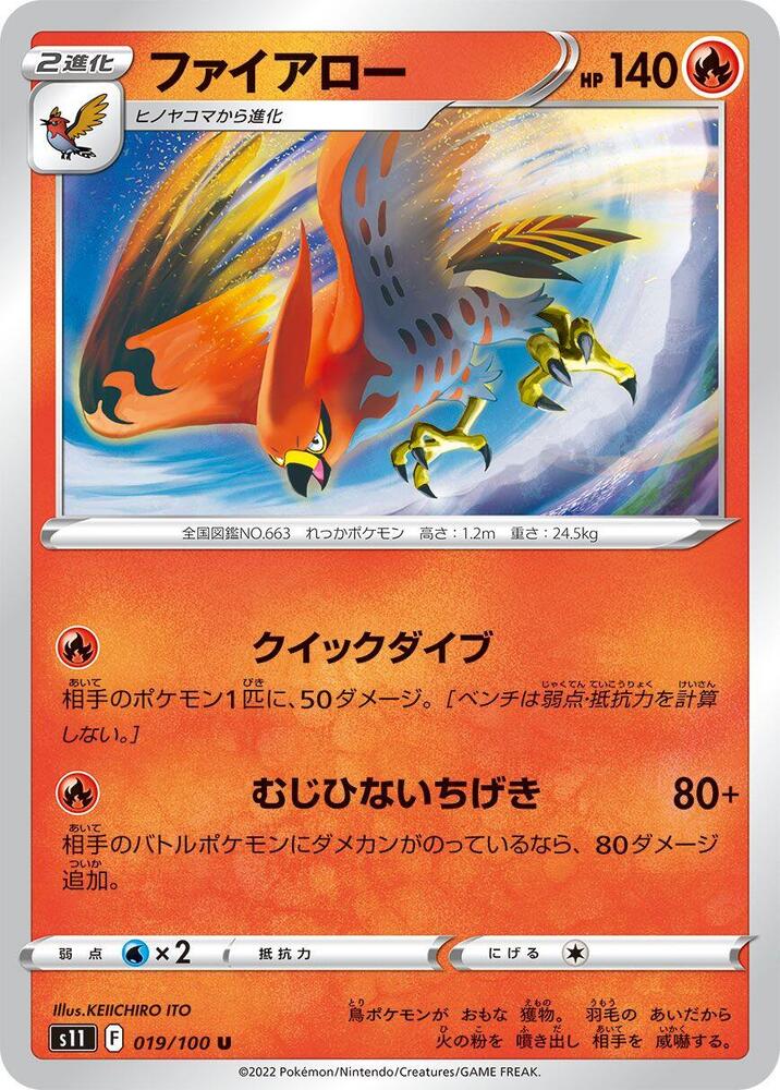 Talonflame (019/100) [S11: Lost Abyss]