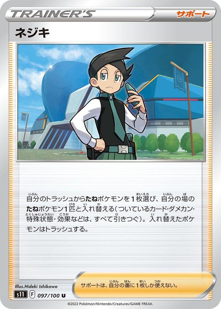 Thorton - 097/100 (097/100) [S11: Lost Abyss] (Japanese)