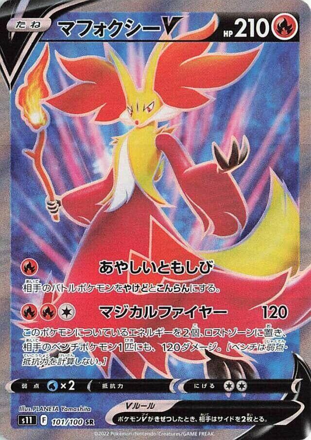 Delphox V - 101/100 (101/100) [S11: Lost Abyss] (Japanese)