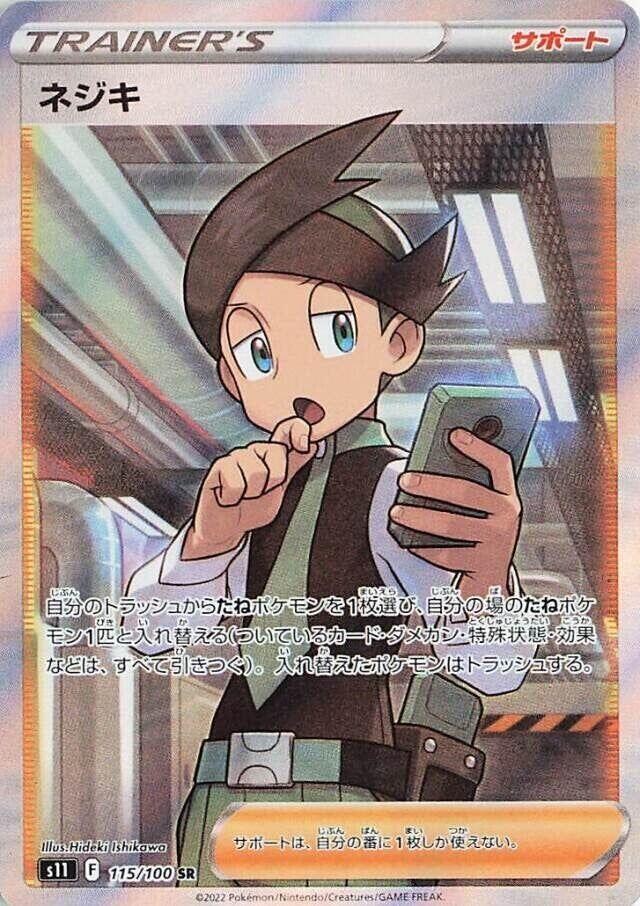Thorton - 115/100 (115/100) [S11: Lost Abyss] (Japanese)