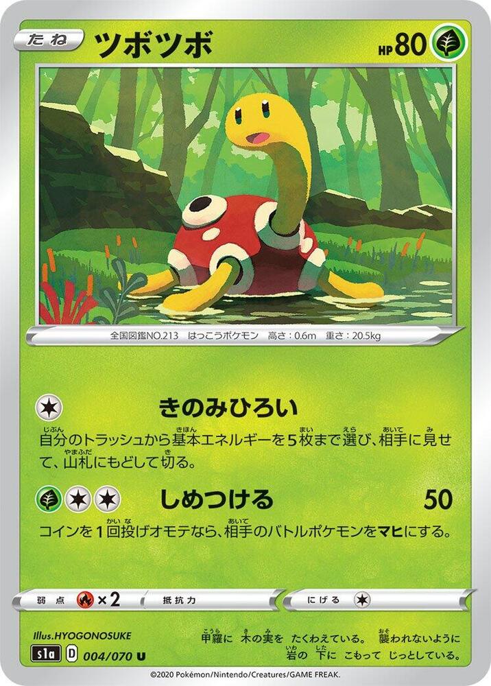 Shuckle (004/070) [S1a: VMAX Rising] (Japanese)