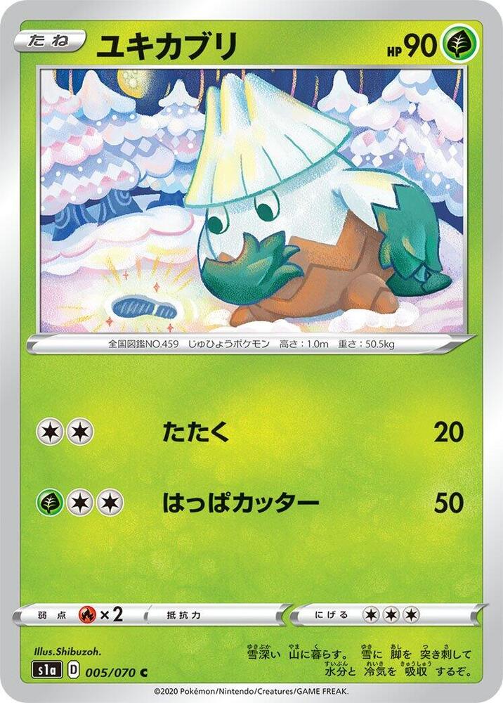 Snover (005/070) [S1a: VMAX Rising]