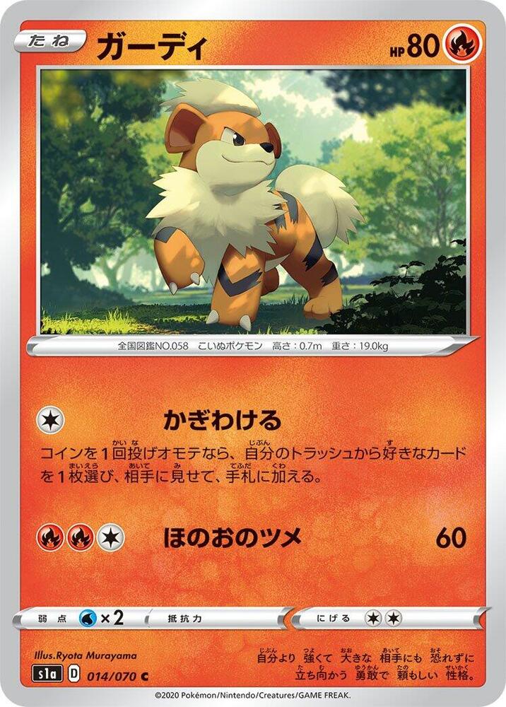 Growlithe (014/070) [S1a: VMAX Rising]