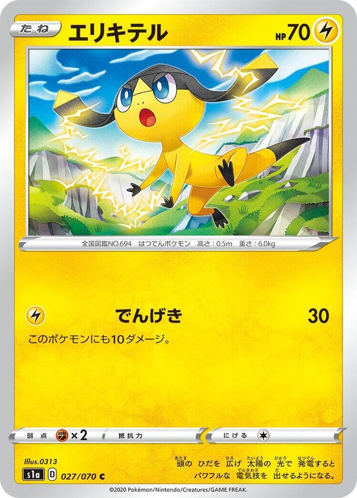 Helioptile (027/070) [S1a: VMAX Rising]