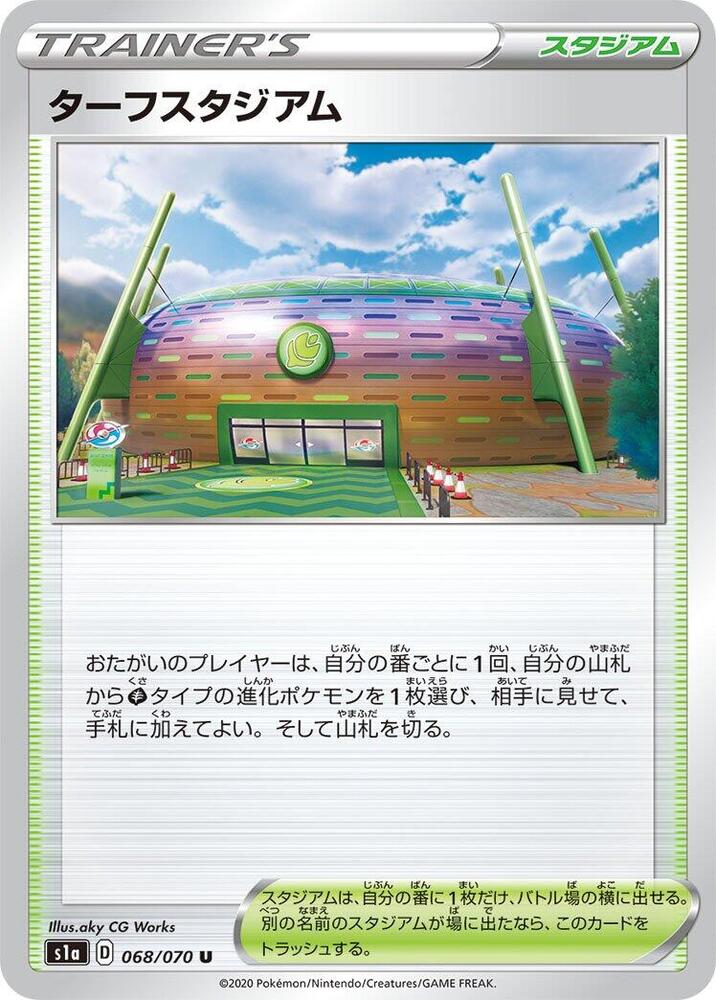 Turffield Stadium (068/070) [S1a: VMAX Rising] (Japanese)