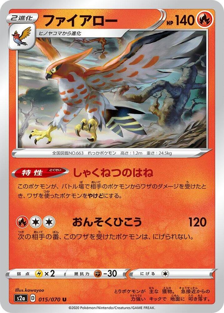 Talonflame (015/070) [S2a: Explosive Walker] (Japanese)