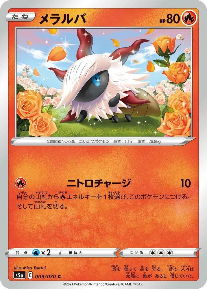 Larvesta (009/070) [S5a: Peerless Fighters] (Japanese)