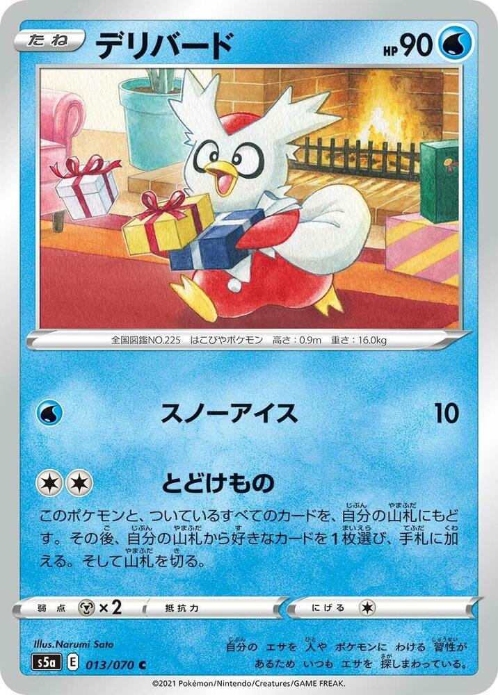 Delibird (013/070) [S5a: Peerless Fighters] (Japanese)