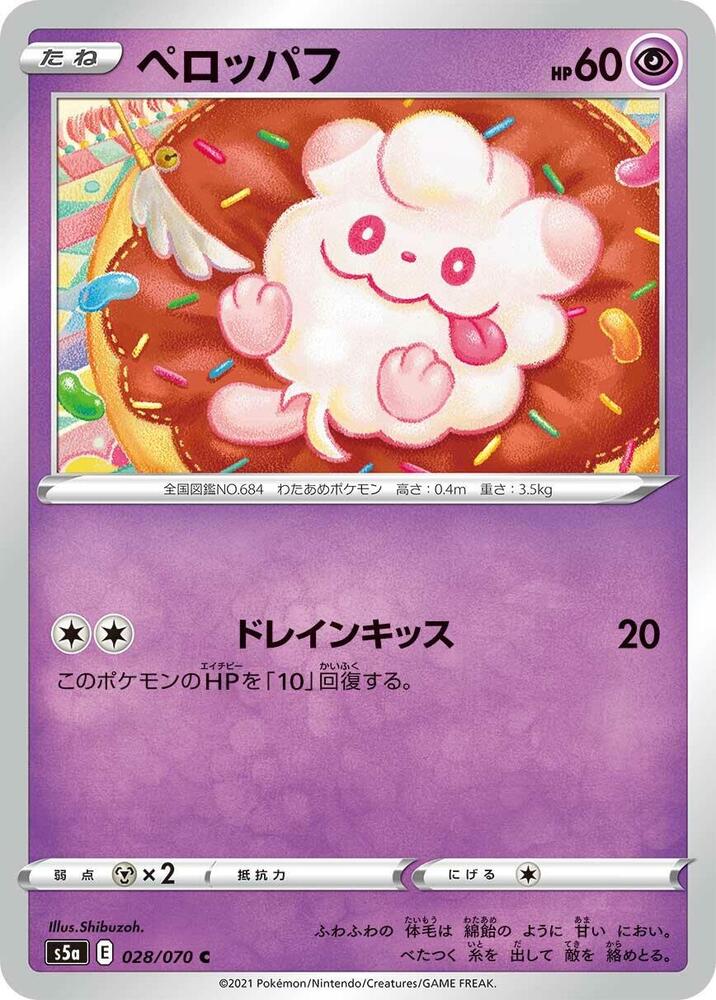 Swirlix (028/070) [S5a: Peerless Fighters]
