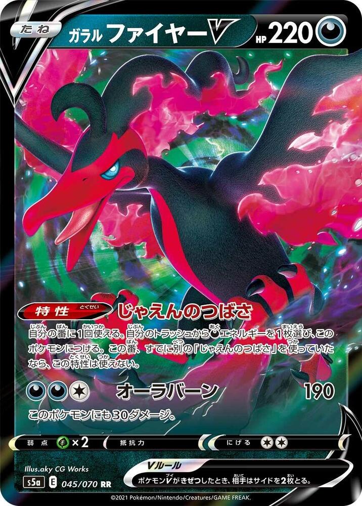 Galarian Moltres V - 045/070 (045/070) [S5a: Peerless Fighters]