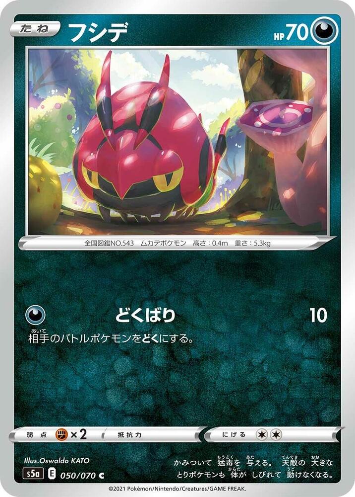 Venipede (050/070) [S5a: Peerless Fighters]