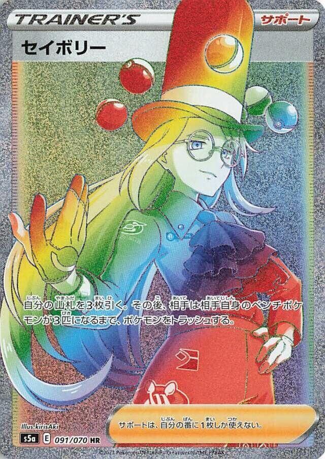 Avery - 091/070 (091/070) [S5a: Peerless Fighters]
