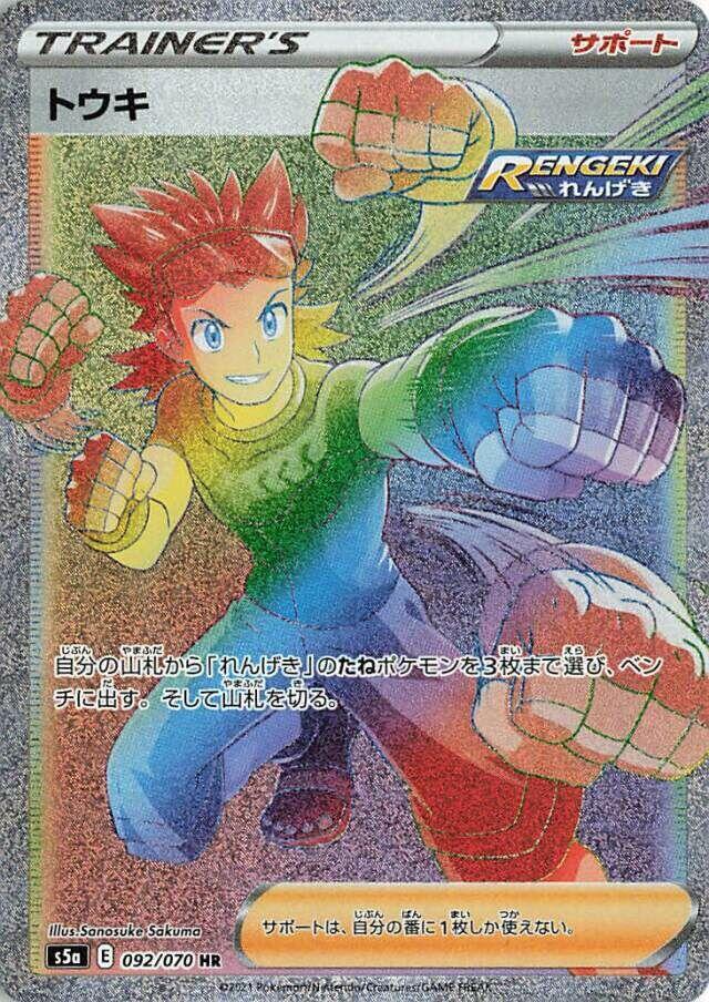 Brawly - 092/070 (092/070) [S5a: Peerless Fighters] (Japanese)