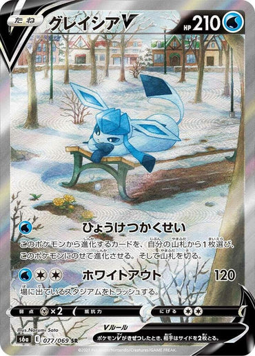 Glaceon V - 077/069 (077/069) [S6a: Eevee Heroes] (Japanese)